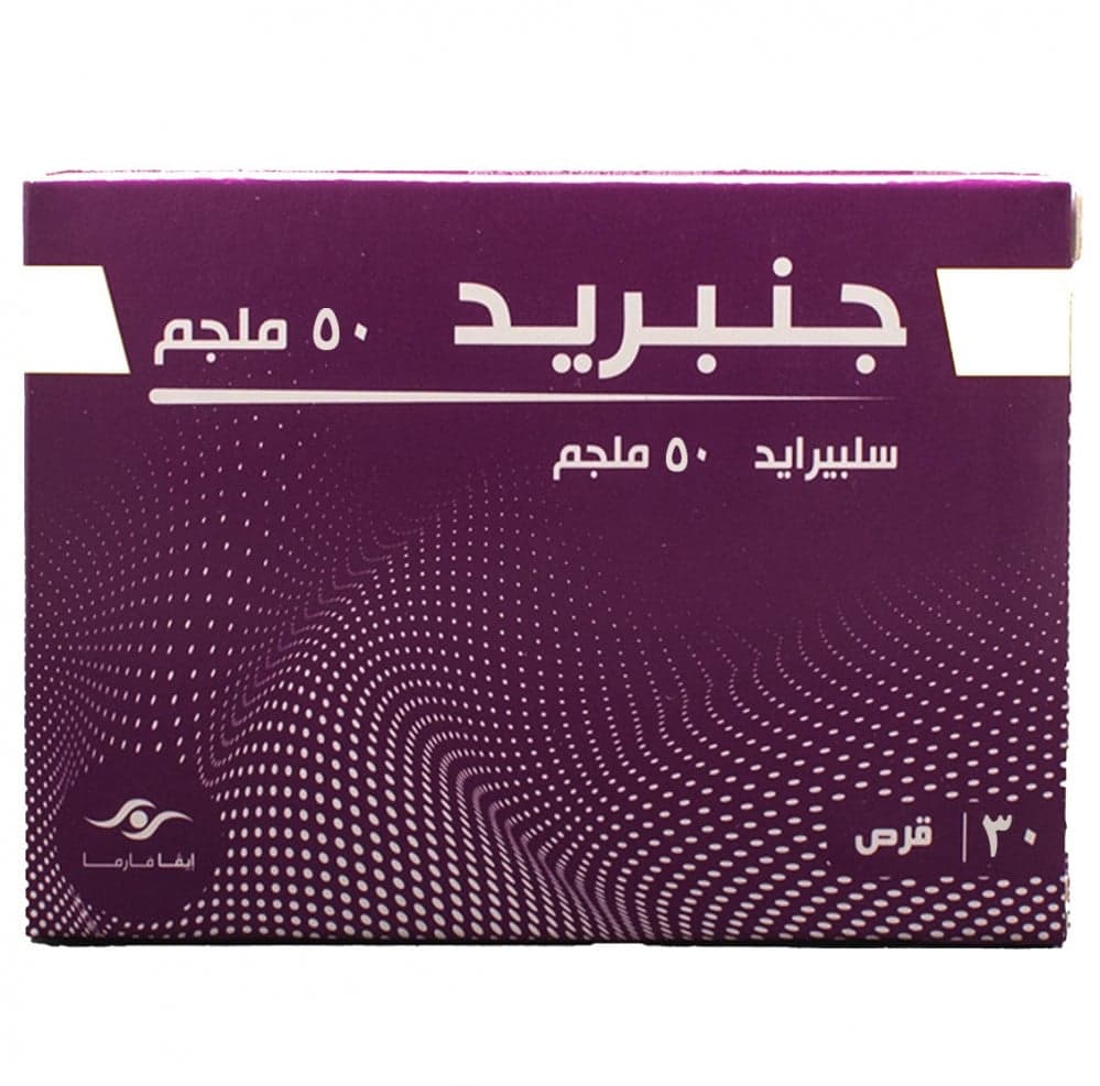 جينبريد - 30 قرصًا