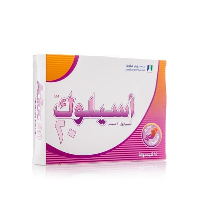اسيلوك 20 مجم 14 كبسول