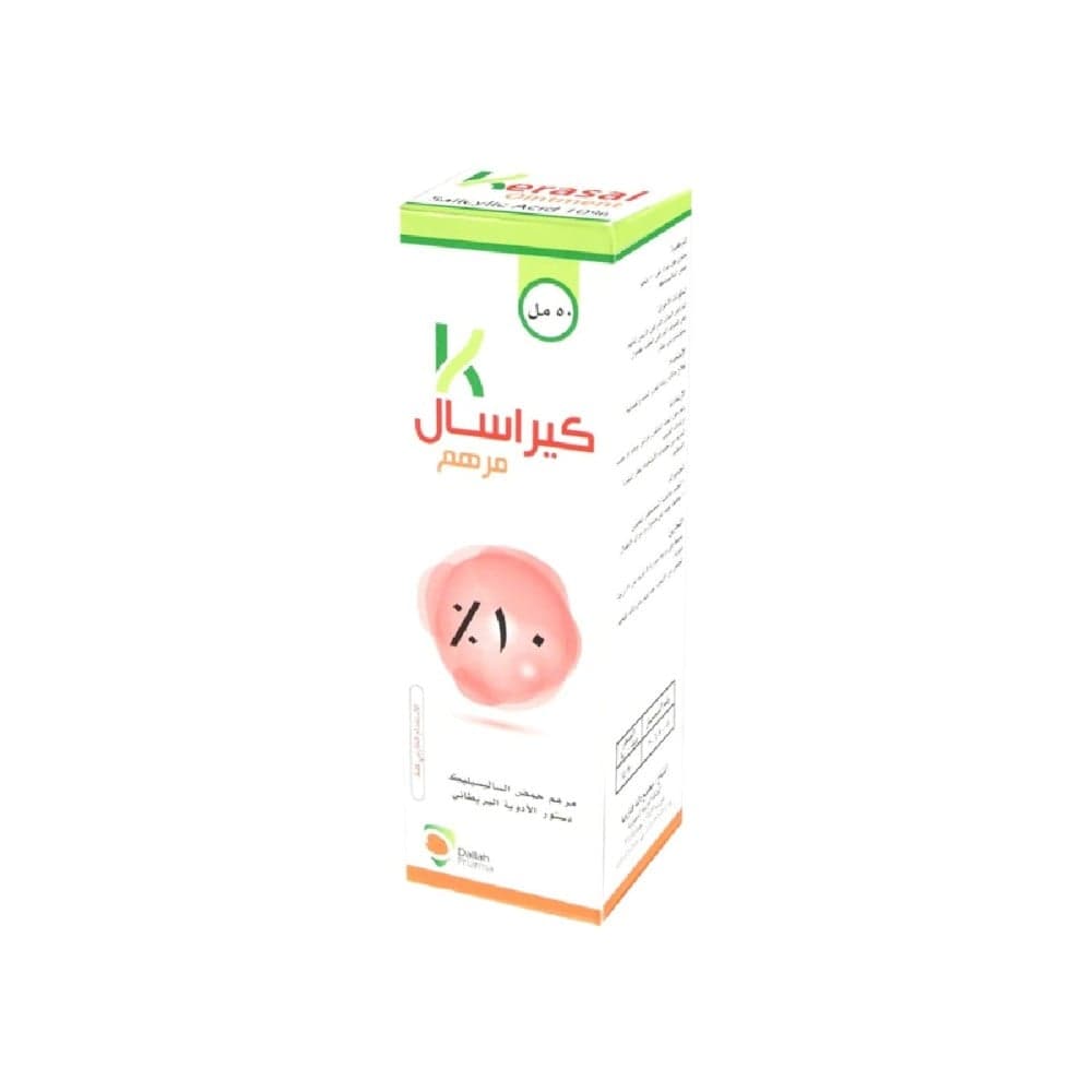 كيراسال 10% مرهم -50 مل
