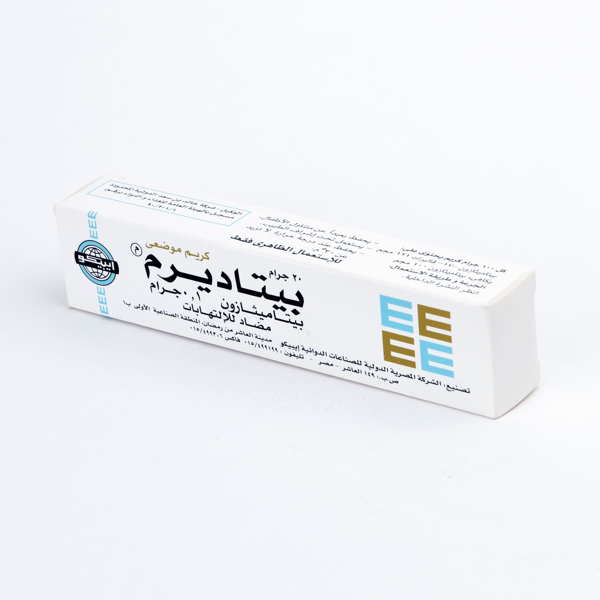 بيتاديرم 0.1% كريم 20 جم 