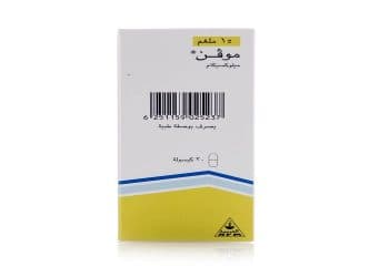 كبسولة موفن 7.5 ملغ - 10 كبسولات