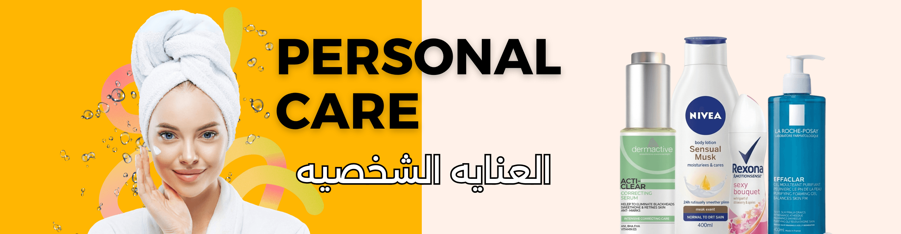 PERSONAL CARE