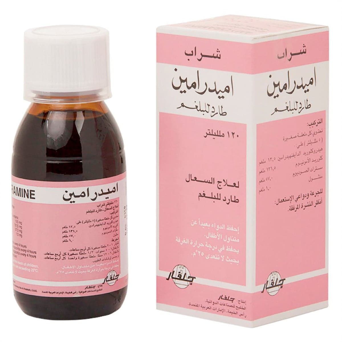 Amydramine Expectorant Syrup Sugar Free -120ml