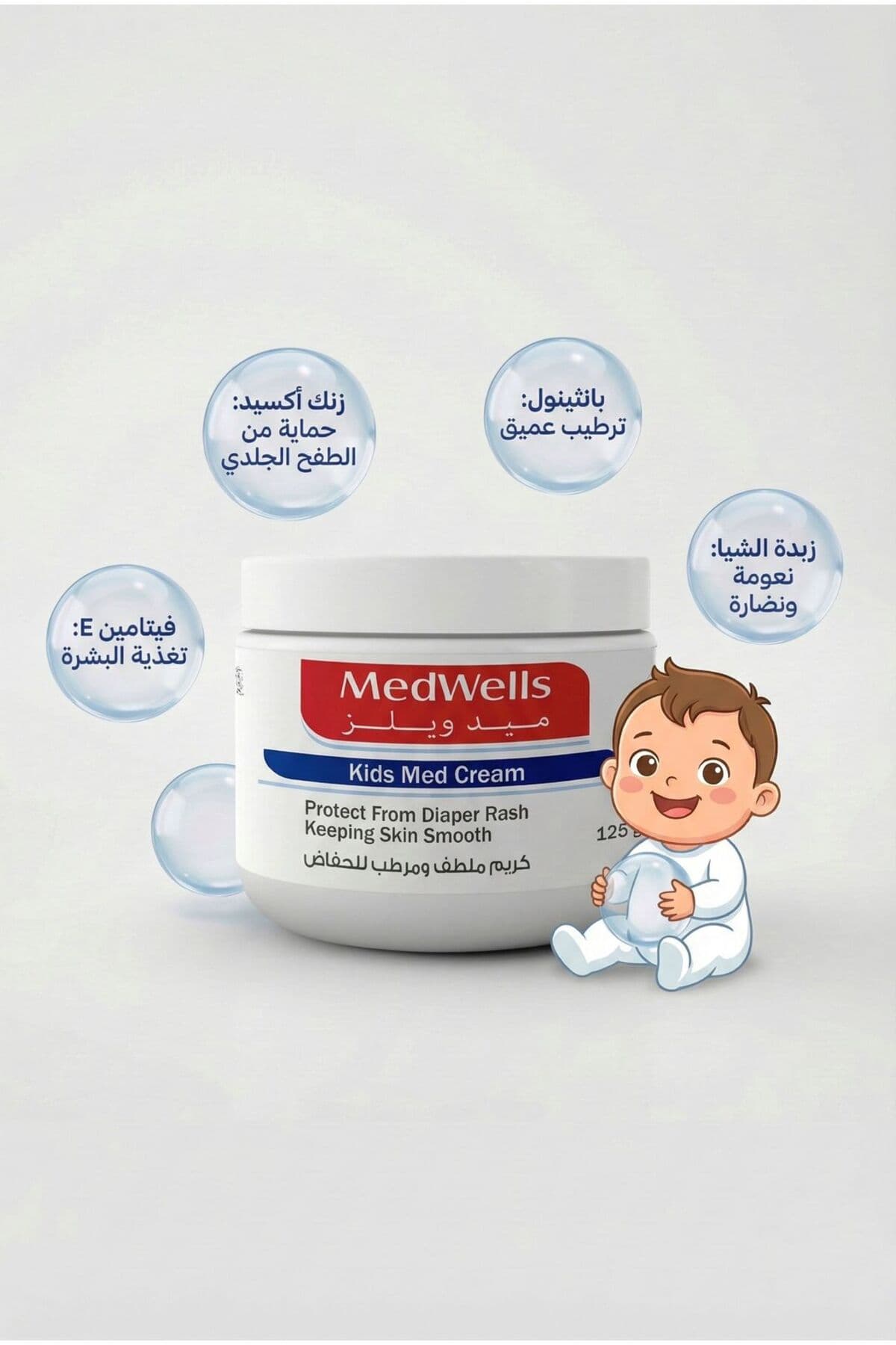 Medwells Kids Diaper Cream 50 gm