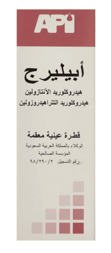 Apillerg Eye Drops -10ml